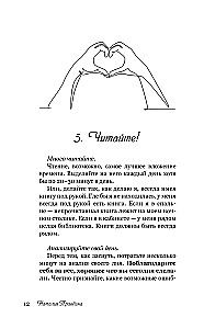 Ключи для счастья: 60 практик гармонизации души